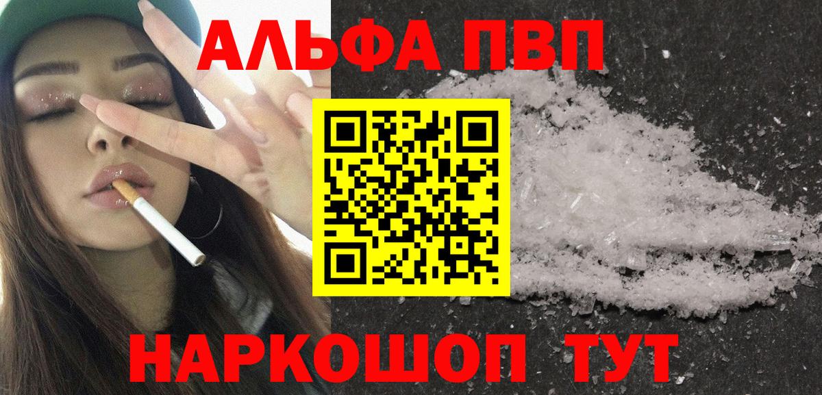 Alpha-PVP  A-PVP Соль  Красноармейск  Вход с VPN  Alpha PVP VHQ  A-PVP СК КРИС 