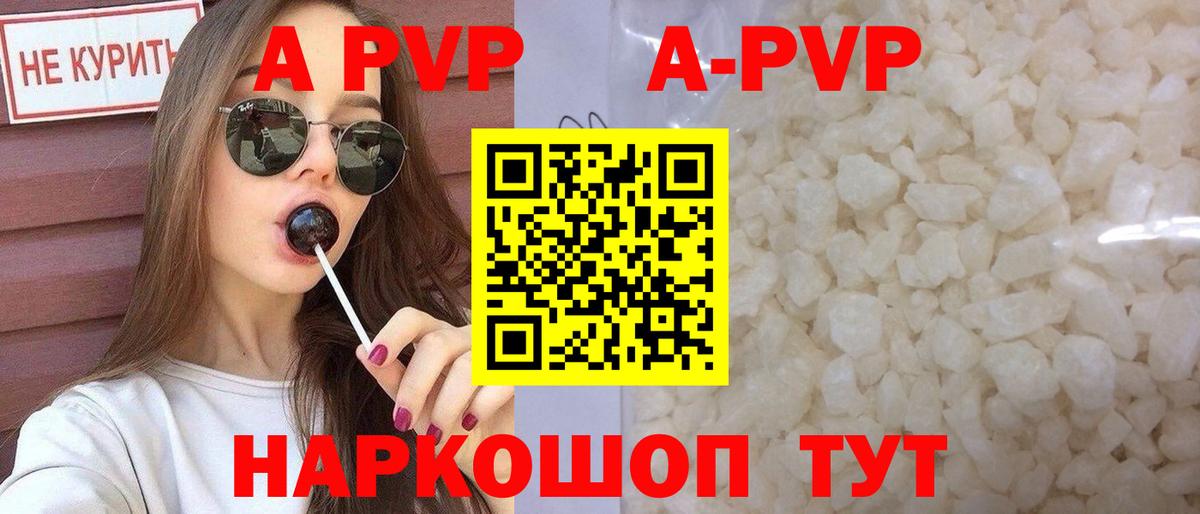 APVP VHQ Красноармейск