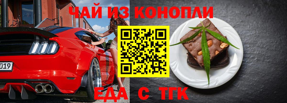 Canna-Cookies конопля  Вход с VPN  Красноармейск 