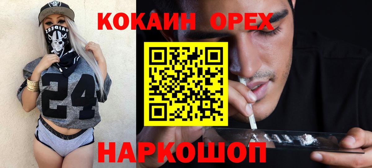 наркотики  Вход с VPN  Красноармейск  КОКАИН FishScale  Кокаин Перу 
