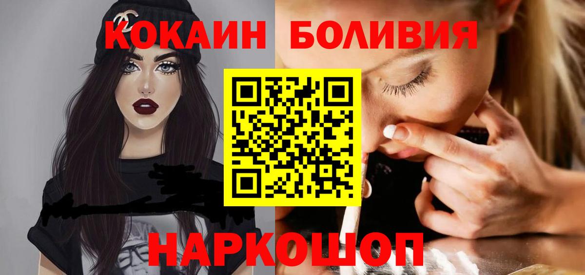 КОКАИН Fish Scale Красноармейск