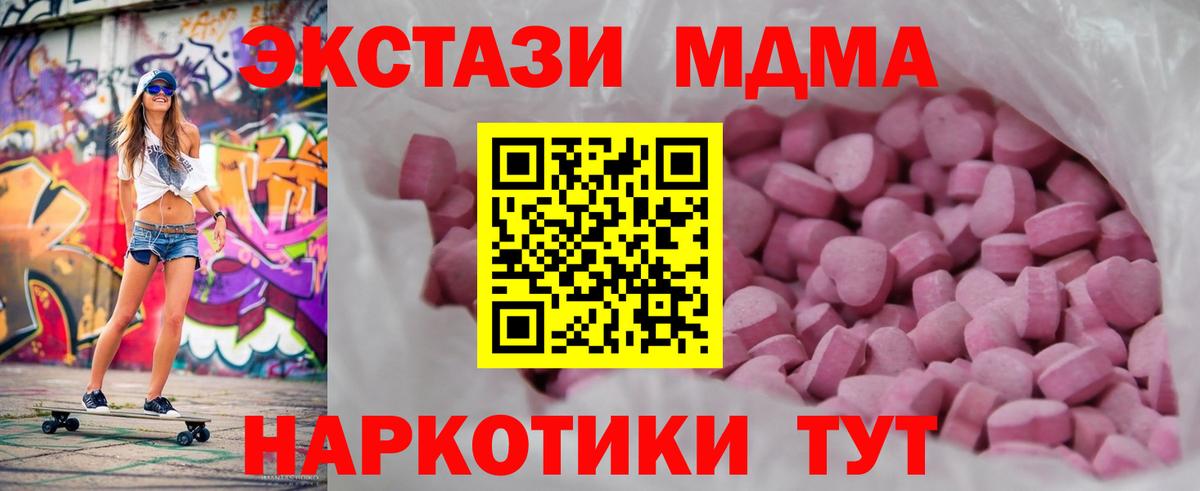 Красноармейск  Ecstasy mix  Вход с VPN 