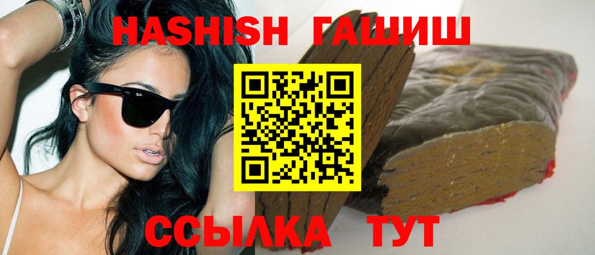 Красноармейск  ГАШ Premium  Гашиш Cannabis  цены наркотик  Вход с VPN 