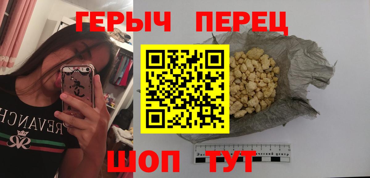 ГЕРОИН афганец Красноармейск