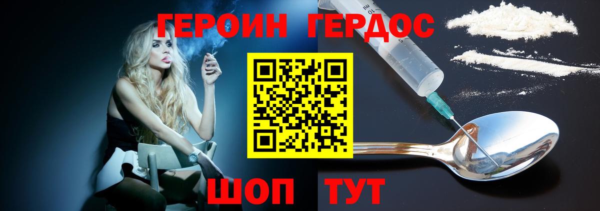 Героин афганец  Вход с VPN  Героин  Красноармейск 