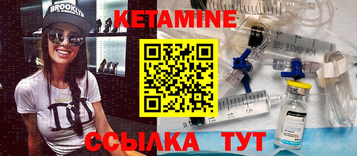 Красноармейск  КЕТАМИН VHQ  Кетамин ketamine  Вход с VPN 