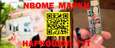 спайс Наро-Фоминск