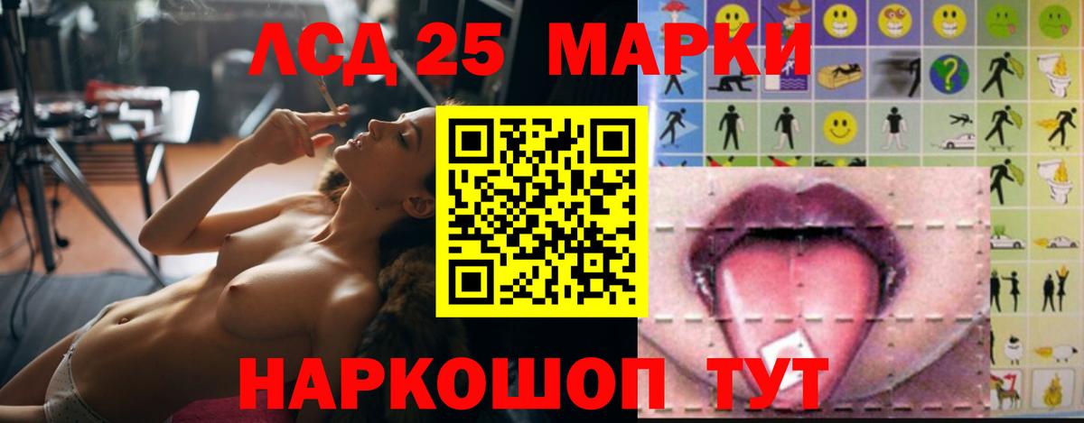 Красноармейск  LSD-25 экстази кислота  Вход с VPN 