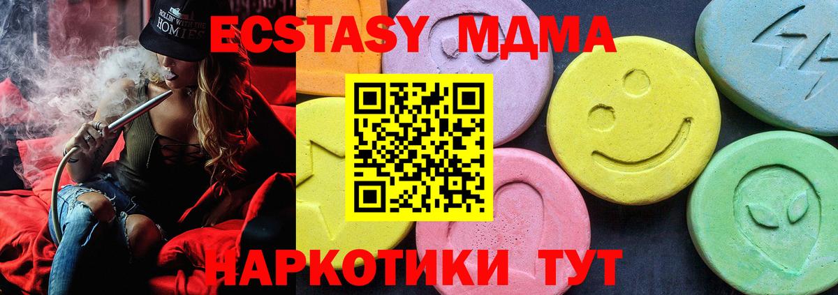 МДМА Molly Красноармейск