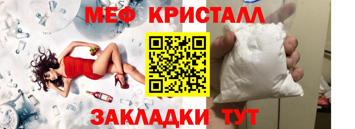 Мефедрон мука Красноармейск