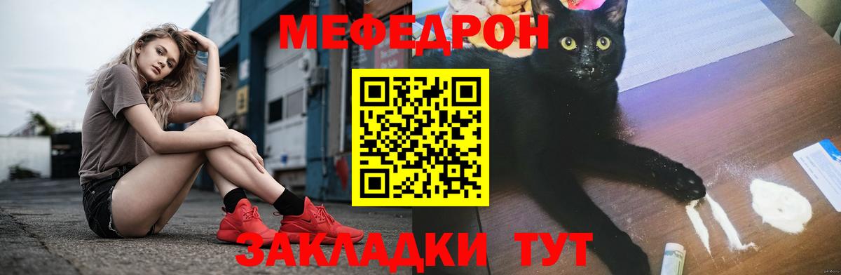 МЯУ-МЯУ  Вход с VPN  МЕФ  Красноармейск  Меф мяу мяу  МЕФ mephedrone 