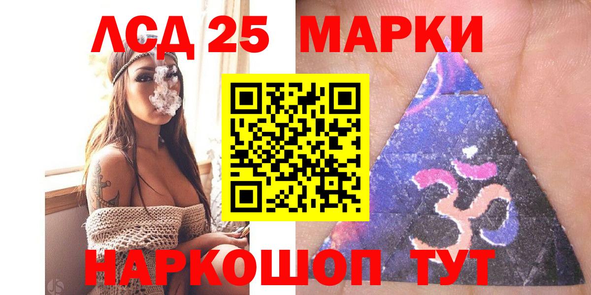 Наркотические марки 1,5мг  закладка  Красноармейск  Вход с VPN 