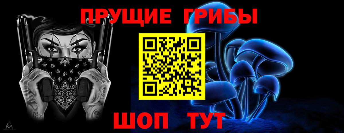 Псилоцибиновые грибы Magic Shrooms Красноармейск