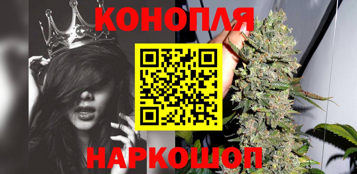 Бошки Шишки сатива Красноармейск
